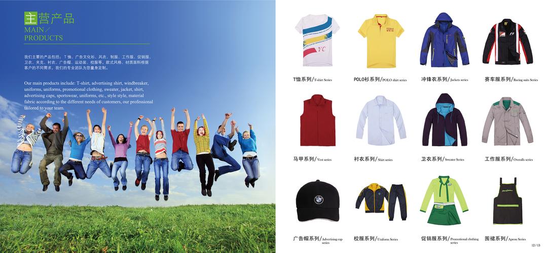 服装画册 产品画册 概念画册