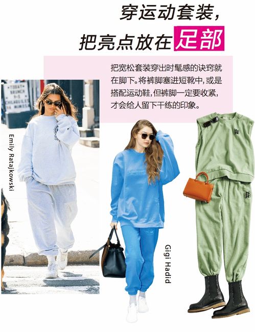 随便 时髦 服饰运动风掀起浪潮