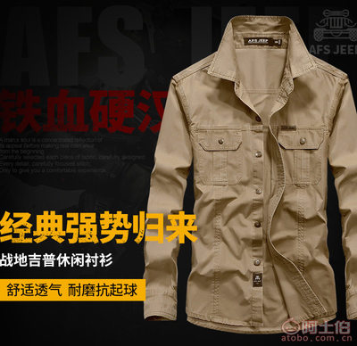 2017春秋新品 战地吉酷纯棉男士长袖衬衫